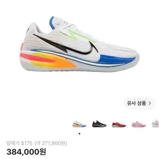 [BUNJANG] Nike Air Zoom G.T. Cut EP White Aura / 나이키 에어 줌 GT 컷 EP 화이트 아우라
