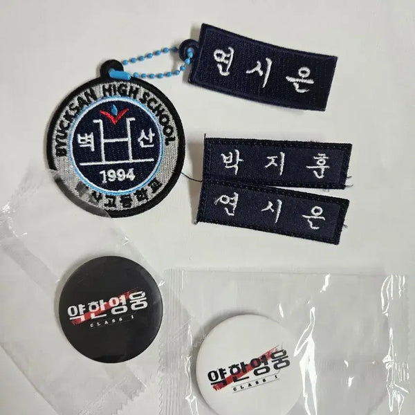 [BUNJANG] Park Jihoon Weak Hero Yeon Si-eun Wappen Bundle Set / 박지훈 약한영웅 연시은 벽산와펜 굿즈 일괄