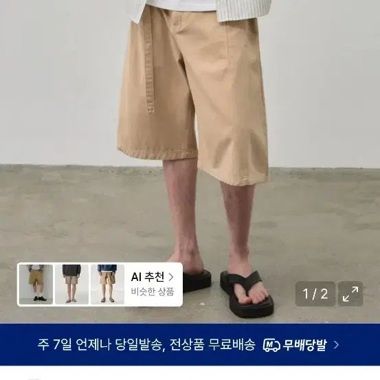 [BUNJANG] Alyss Low Waist Bermuda Pants Beige / 로어드 웨이스트 버뮤다 팬츠 베이지