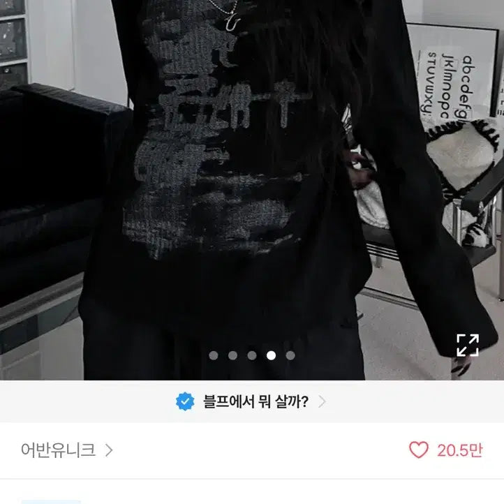 [BUNJANG] Abluy Long Sleeve / 에이블리 롱 슬리브