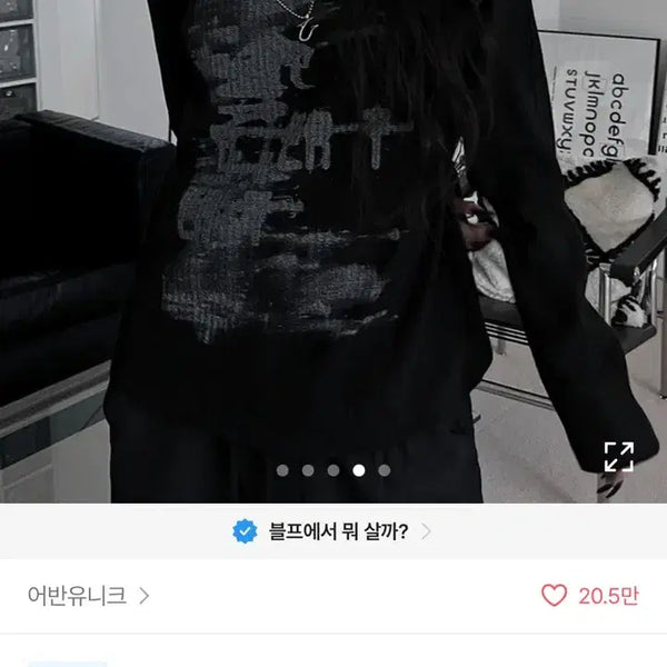 [BUNJANG] Abluy Long Sleeve / 에이블리 롱 슬리브