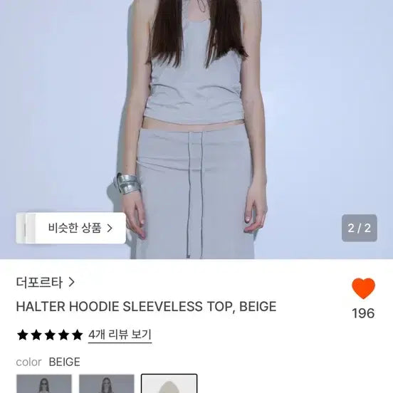 [BUNJANG] The Porta Halter Hood Sleeveless Top / 더포르타 홀터 후드 슬리브리스 탑