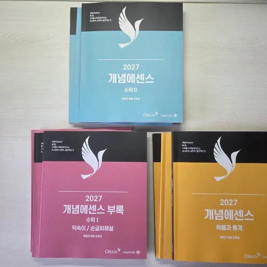 [BUNJANG] 2027 Concept Essence Math 1 & 2 Bundle Set / 2027 개념에센스 수학1/2 일괄