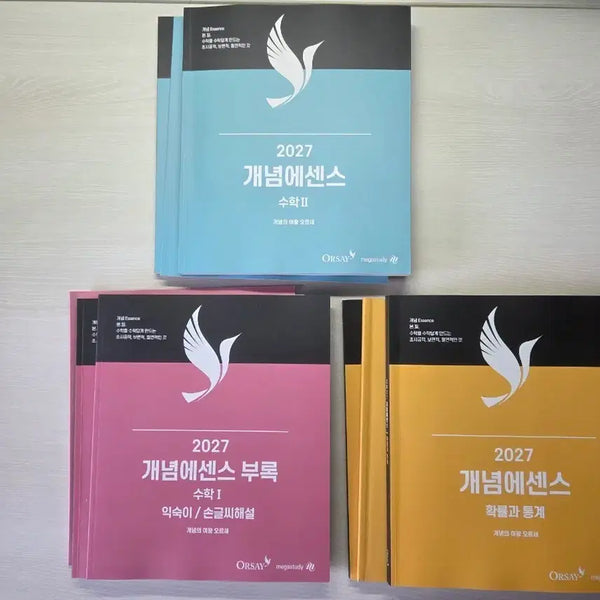 [BUNJANG] 2027 Concept Essence Math 1 & 2 Bundle Set / 2027 개념에센스 수학1/2 일괄