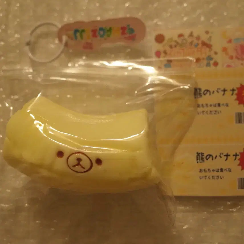 [BUNJANG] Hongshu Pompushop Banana Kuma Squishy / 샤오홍슈 폼푸샵 바나나쿠마 말랑이