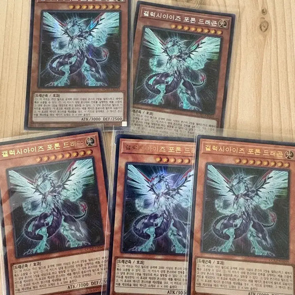 [BUNJANG] Yu-Gi-Oh! Galaxy-Eyes Photon Dragon Secret Rare & Ultra Rare (Korean) / 유희왕 갤럭시아이즈 포톤드래곤 시크2+울레3(kr)