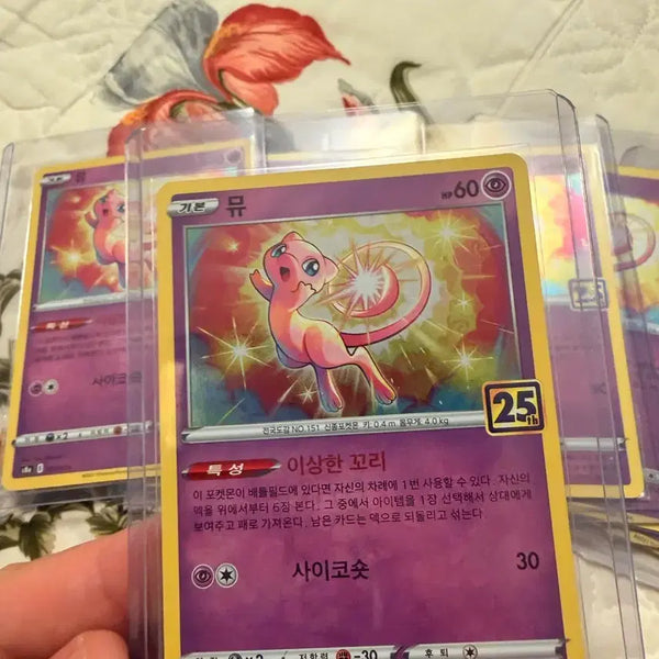 [BUNJANG] Pokemon Card Mew 25th Anniversary Edition / 포켓몬카드 뮤 25주년