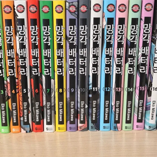 [BUNJANG] Oblivion Battery Manga Volumes 2-17 Bundle Set / 망각배터리 만화책 2~17권 일괄 판매합니다