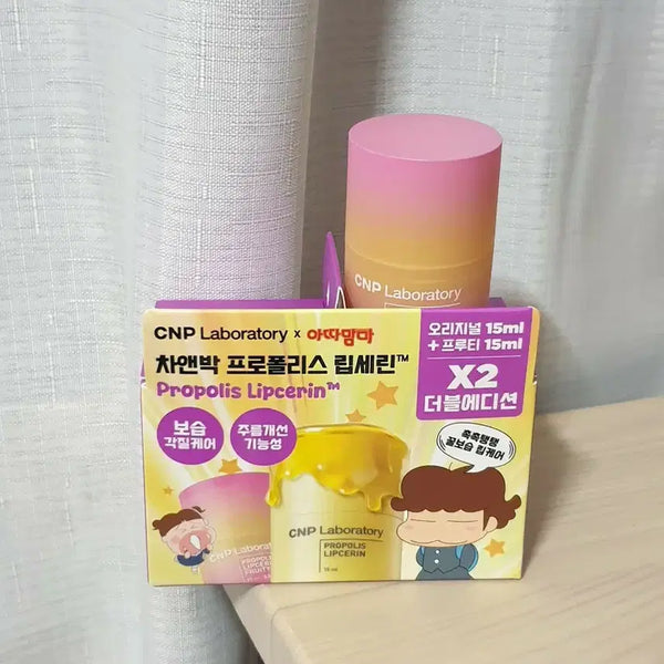 [BUNJANG] CNP Propolis Lip Serin Fruity 15ml Lip Balm / * (새제품) 차앤박 CNP 프로폴리스 립세린 프루티 15ml 립밤 보습