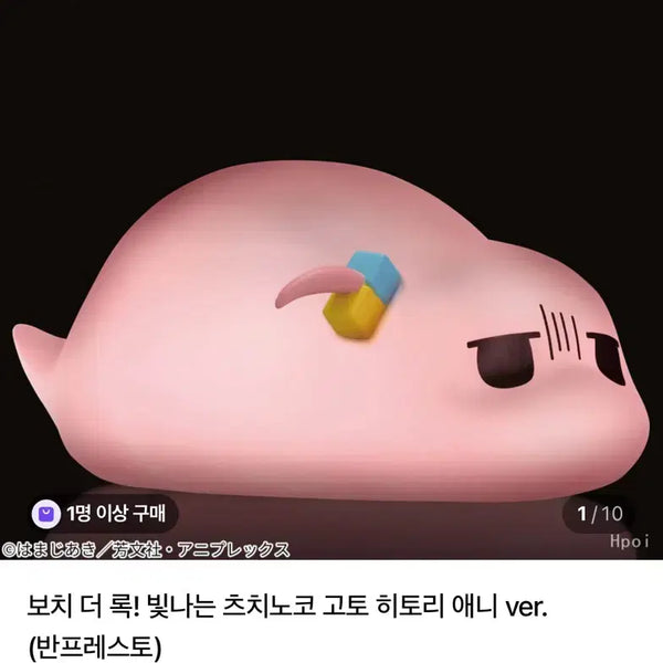 [BUNJANG] Bocchi the Rock! Hitori Gotoh Tsuchinoko Figure Mood Lamp / 봇치더락 고토히토리 츠치노코 피규어 무드등