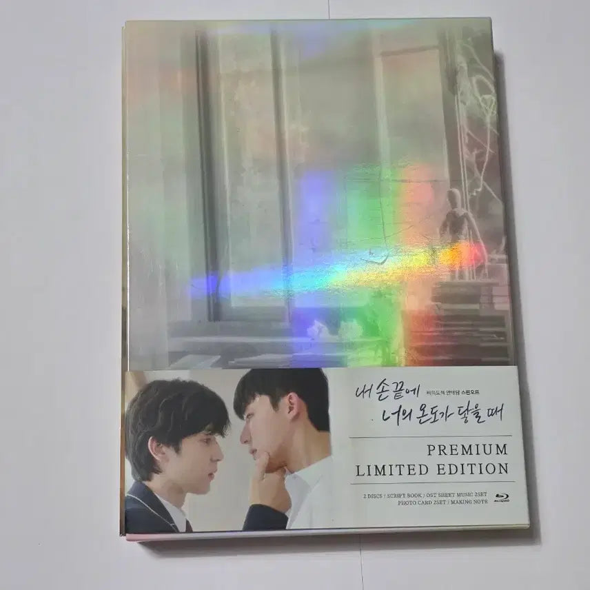 [BUNJANG] When Your Temperature Touches My Fingertips Premium Limited Edition DVD / 내 손끝에 너의 온도가 닿을 때 프리미엄 리미티드 에디션