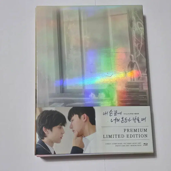 [BUNJANG] When Your Temperature Touches My Fingertips Premium Limited Edition DVD / 내 손끝에 너의 온도가 닿을 때 프리미엄 리미티드 에디션