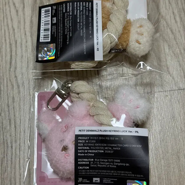 [BUNJANG] Day6 PetitMerz Plush Keychain Lucky Charm Set / (일괄 미개봉) 데이식스 쁘띠멀즈 플러시 키링 행운 액막이 케 필