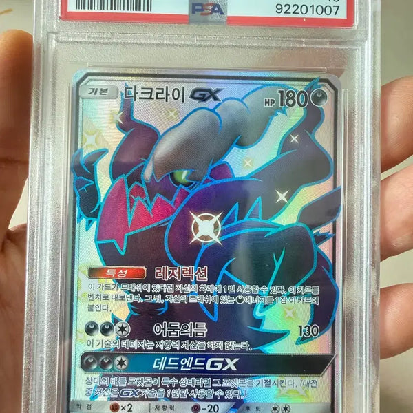 [BUNJANG] Pokémon TCG Sun & Moon Darkrai GX SSR PSA 10 Graded Card / 썬앤문 다크라이 gx ssr psa10 등카입니다!