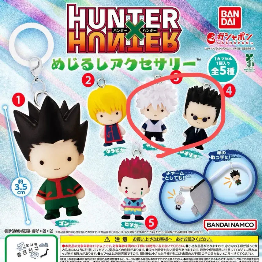 [BUNJANG] Hunter x Hunter Majiru-shi Vol. 1 Lot - Killua/Leorio / [일괄] 헌터헌터 메지루시 1탄 키르아/레오리오
