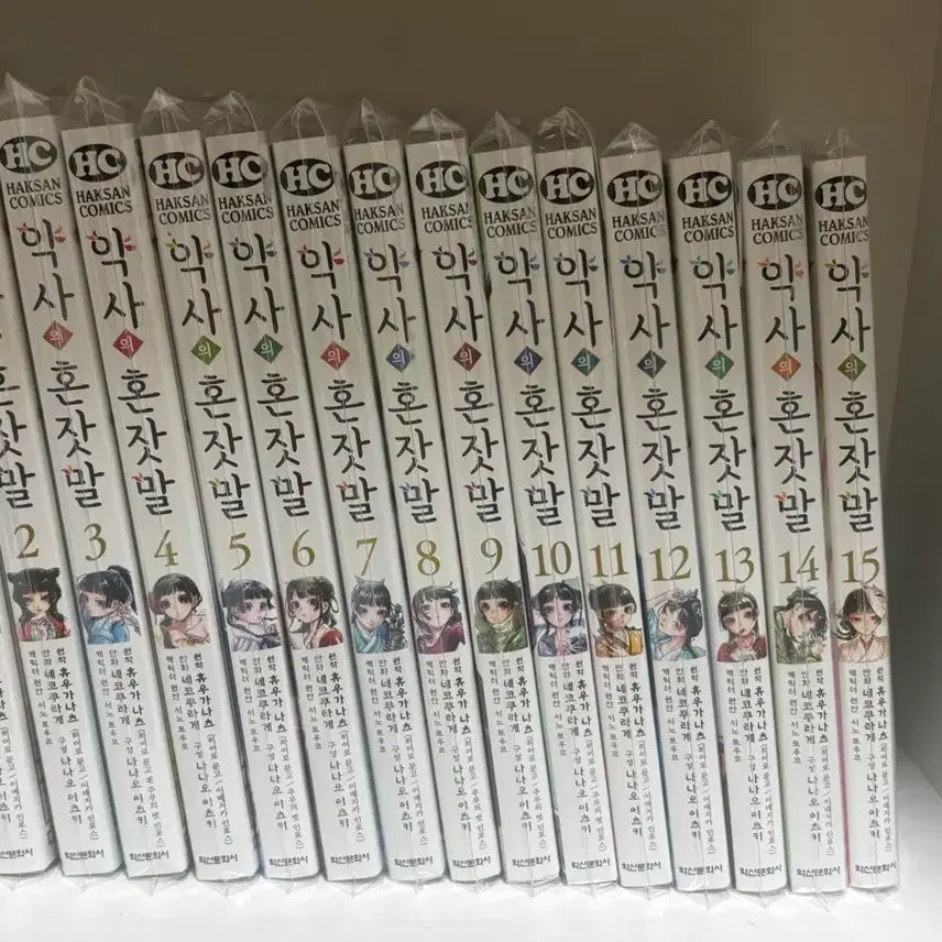 [BUNJANG] Kusuriya no Hitorigoto (The Apothecary Diaries) Manga Volumes 1-15 by Hakusan / 약사의 혼잣말 만화책 1-15권 학산