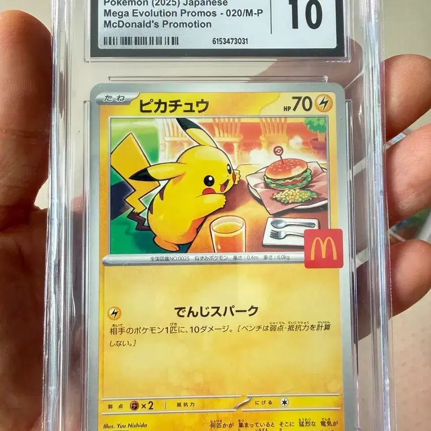 [BUNJANG] McDonald's Pikachu CGC 10 Graded Card / 맥날츄 cgc10 등급 등카입니다~!!