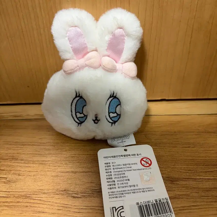 [BUNJANG] Esther Bunny Face Keychain White / 에스더버니 얼굴키링 화이트 새상품 판매