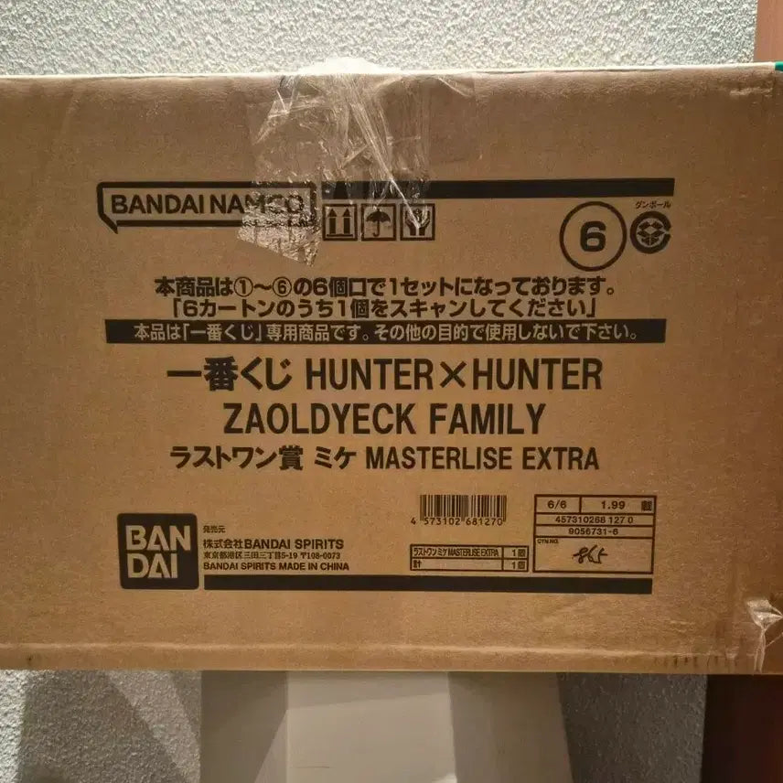 [BUNJANG] Hunter x Hunter Zoldyck Family Mike Last One Prize Figure + Sub-Prize / 미개봉) 헌터x헌터 조르딕 패밀리 미케 라스트원 피규어 + 하위상