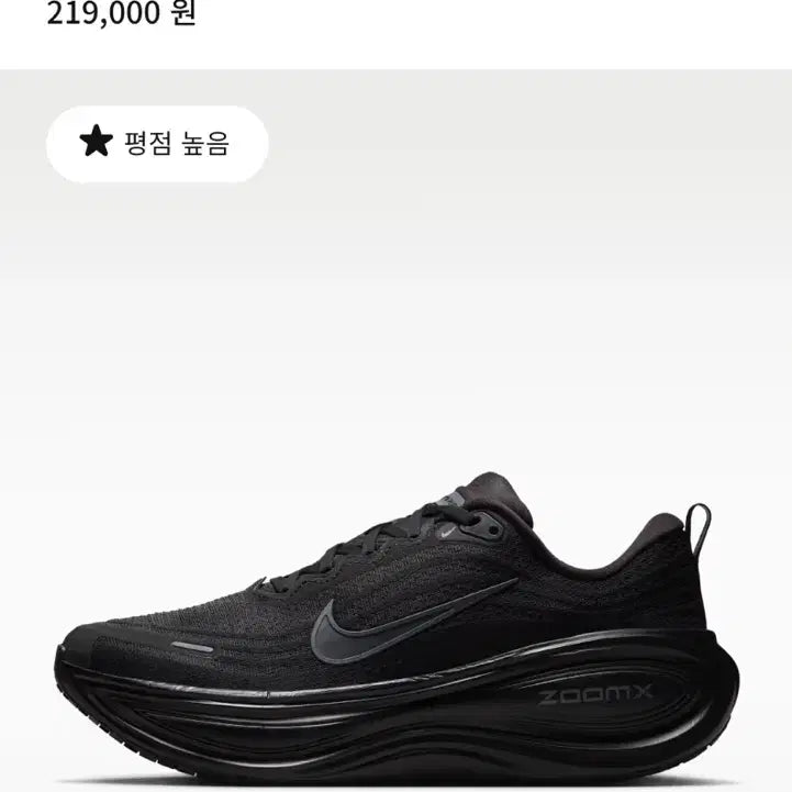 [BUNJANG] Nike Vomero Plus / [280]나이키 보메로 플러스
