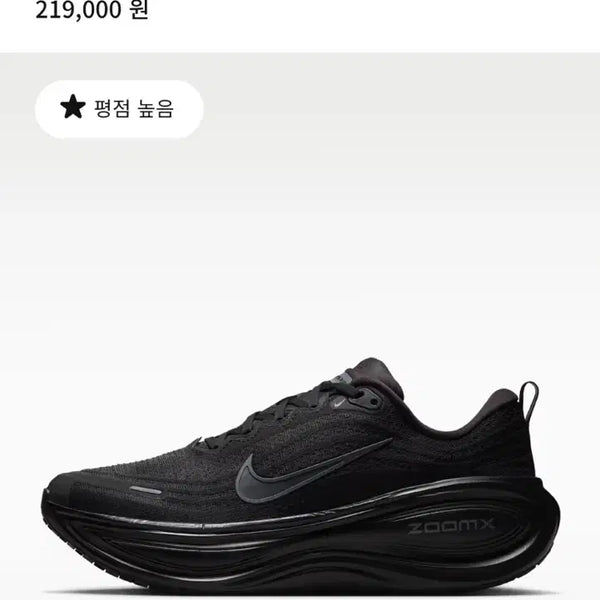 [BUNJANG] Nike Vomero Plus / [280]나이키 보메로 플러스