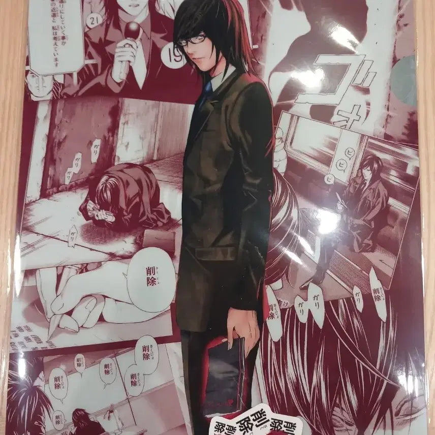 [BUNJANG] Death Note File - Mikami / 데스노트  파일-미카미