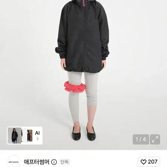 [BUNJANG] Aftersummer Hooded Mix Wind Jacket Black / [택 달린 새상품] 애프터썸머 후드 믹스 윈드자켓 바람막이 블랙 팔아요