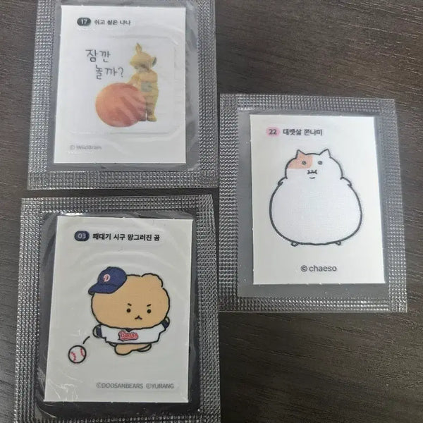 [BUNJANG] Manggeurujin Gom Talletoby 3 Sticker Bundle Set / 쫀냐미 탤레토비 망그러진 곰  띠부씰 3개일괄