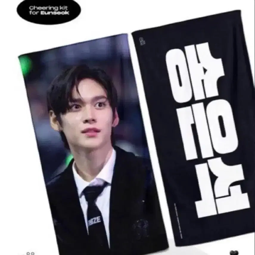 [BUNJANG] RIIZE Eunseok Eiiim Slogan / 라이즈 은석 eii님 슬로건 양도