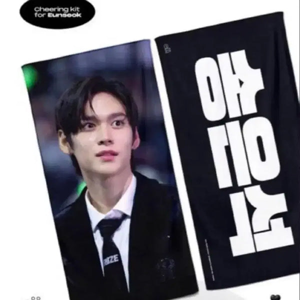 [BUNJANG] RIIZE Eunseok Eiiim Slogan / 라이즈 은석 eii님 슬로건 양도