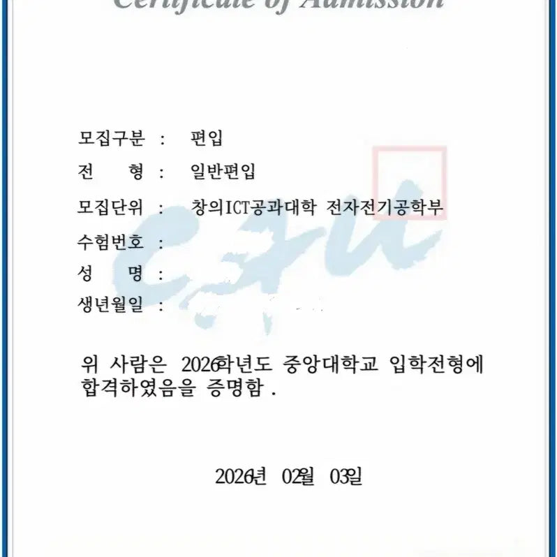[BUNJANG] University Transfer Essay Sample Bundle / 편입 자소서/학계서 판매합니다