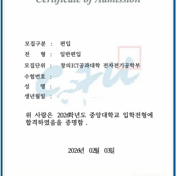[BUNJANG] University Transfer Essay Sample Bundle / 편입 자소서/학계서 판매합니다