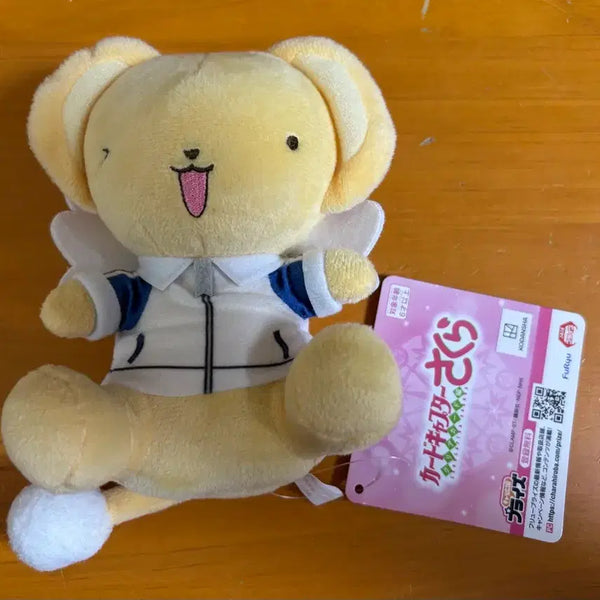 [BUNJANG] Cardcaptor Sakura Kero Plush / 카드캡쳐체리 케로 인형