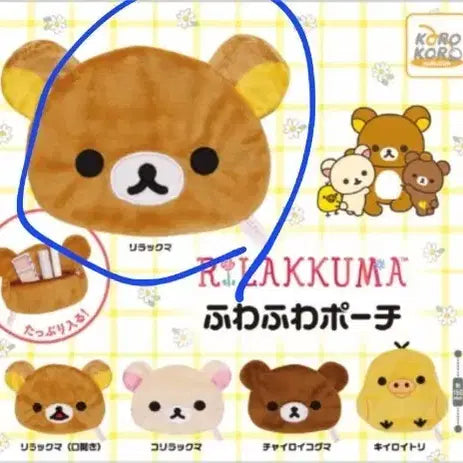 [BUNJANG] Rilakkuma Gacha Pouch / 리락쿠마 가챠 파우치