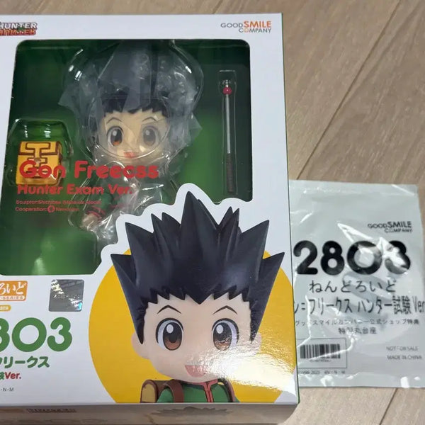 [BUNJANG] Hunter x Hunter Gon Nendoroid Figure (Includes Bonus) / 헌터헌터 헌헌 곤 넨도로이드 피규어 (특전 포함)
