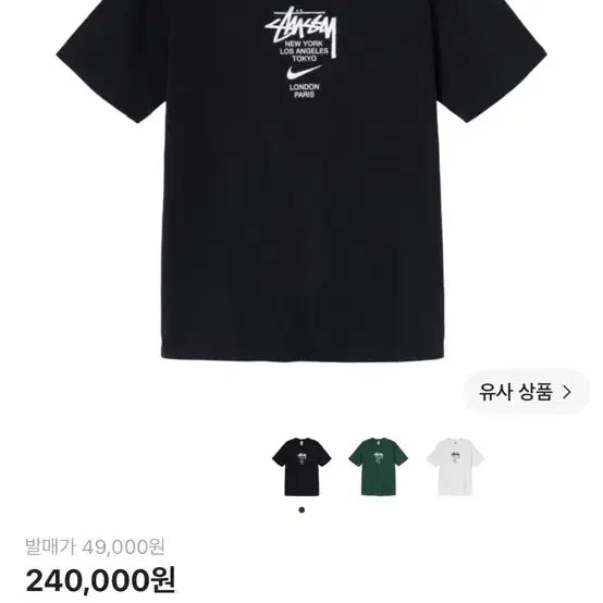 [BUNJANG] Nike Stussy World Tour T-Shirt Asia L / 나이키 스투시 월드투어 반팔 아시아 L사이즈