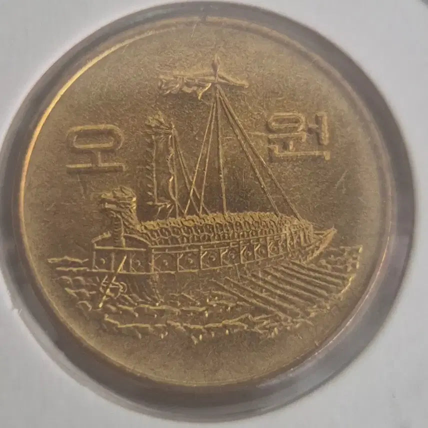 [BUNJANG] 1983 South Korean 5 Won Coin (Mint Uncirculated) / 1983년 대한민국 5원 동전 5개...미사용