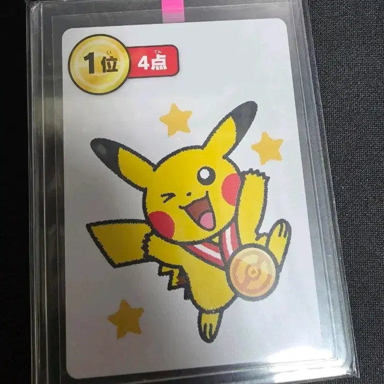 [BUNJANG] Tarucca Pikachu Card Red (First Edition) / 타루카 1등 피카츄 카드 빨강 일판