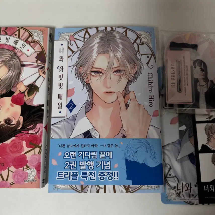 [BUNJANG] Your Rose-Tinted Days Volume 1 & 2 Acrylic Bonus Set / 너와 장밋빛 매일 1권 2권 아크릴 특전