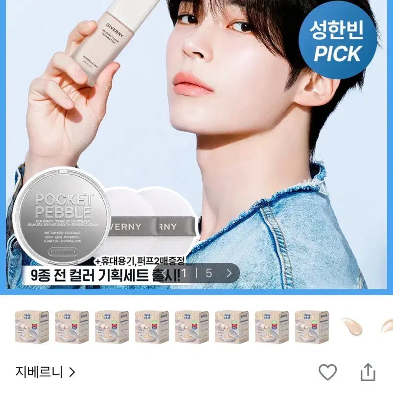 [BUNJANG] Giverny Close-Fit Cover Foundation SPF30 PA++ 21 Light Beige / 지베르니 밀착 커버 파운데이션 21호 라이트 베이지