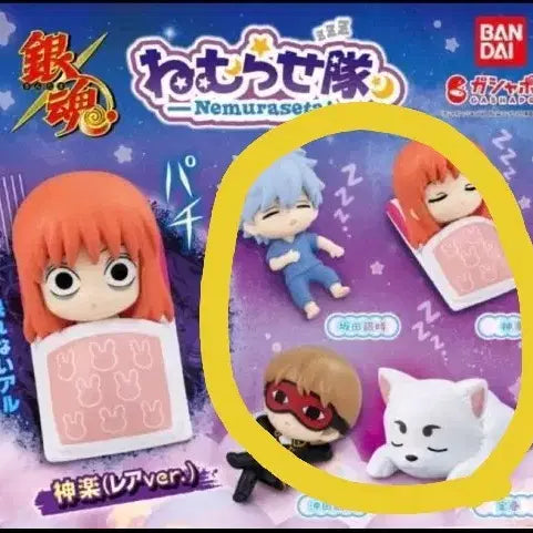 [BUNJANG] Gintama Nemuri Set Gintoki, Sougo, Kagura, Sadaharu 4-Piece Set / 은혼 네무라세타이 긴토키 소고 카구라 사다하루 4종