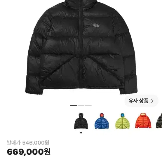 [BUNJANG] Stussy Padded Jacket / 스투시 패딩