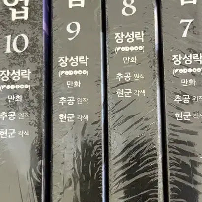 [BUNJANG] Solo Leveling Vol. 7-10 Set / 나 혼자만 레벨업 7권 8권 9권 10권 세트