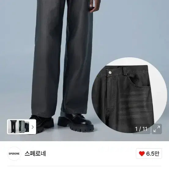 [BUNJANG] Sperone Leather Pants / [L] 스페로네 레더팬츠