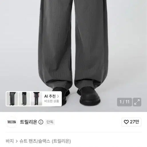 [BUNJANG] Trillion Stripe Wide Slacks Grey XL / 트릴리온 스트라이프 와이드 슬랙스 그레이xl
