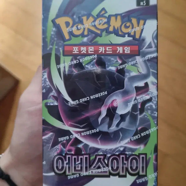 [BUNJANG] Pokemon Card Game: Abyss Eye Booster Pack / 포켓몬카드팩 어비스아이 팝니다