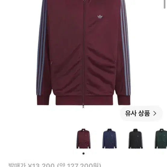 [BUNJANG] Adidas Originals Beckenbauer Track Jacket Maroon / 아디다스 오리지널스 베켄바우어 트랙 자켓 마룬