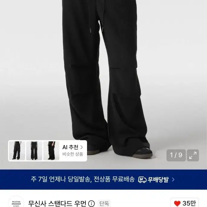 [BUNJANG] Linen-Like Parachute Pants - Size 28 / 린넨 라이크 파라슈트 팬츠 28사이즈