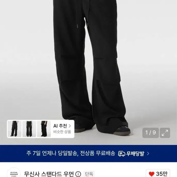[BUNJANG] Linen-Like Parachute Pants - Size 28 / 린넨 라이크 파라슈트 팬츠 28사이즈