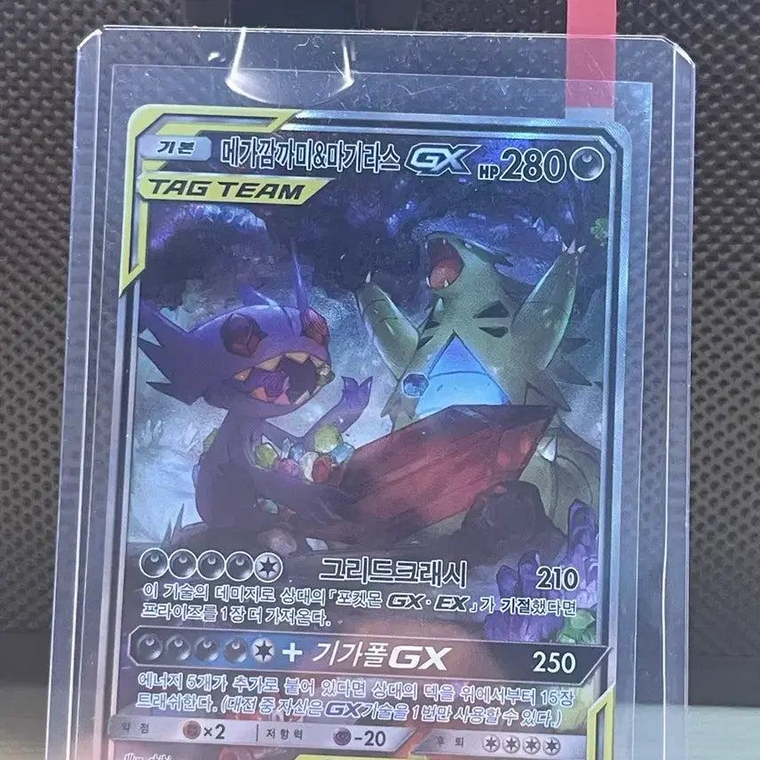 [BUNJANG] Pokemon Card Mega Donphan & Tyranitar Tag Team Special Full Art GX / 포켓몬카드 메가 깜깜이 & 마기라스 태그팀 특일